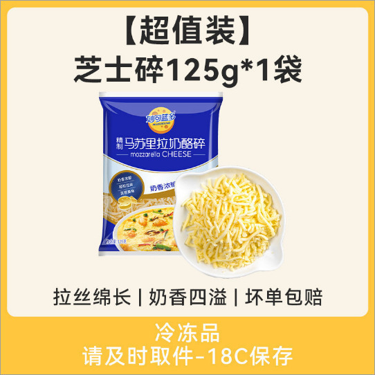 ミオランドチーズ クラッシュブラッシュモッツァレラ グリルチーズスライス チーズチーズスティック ラファ商業用|undefined
