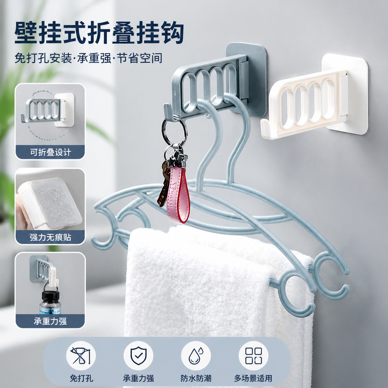 Wall multi-functional folding sticky hook seamless sticker plastic hanger hook wall-mounted clothes storage rack Wall multi-functional folding sticky hook seamless sticker plastic hanger hook wall-mounted clothes storage rack