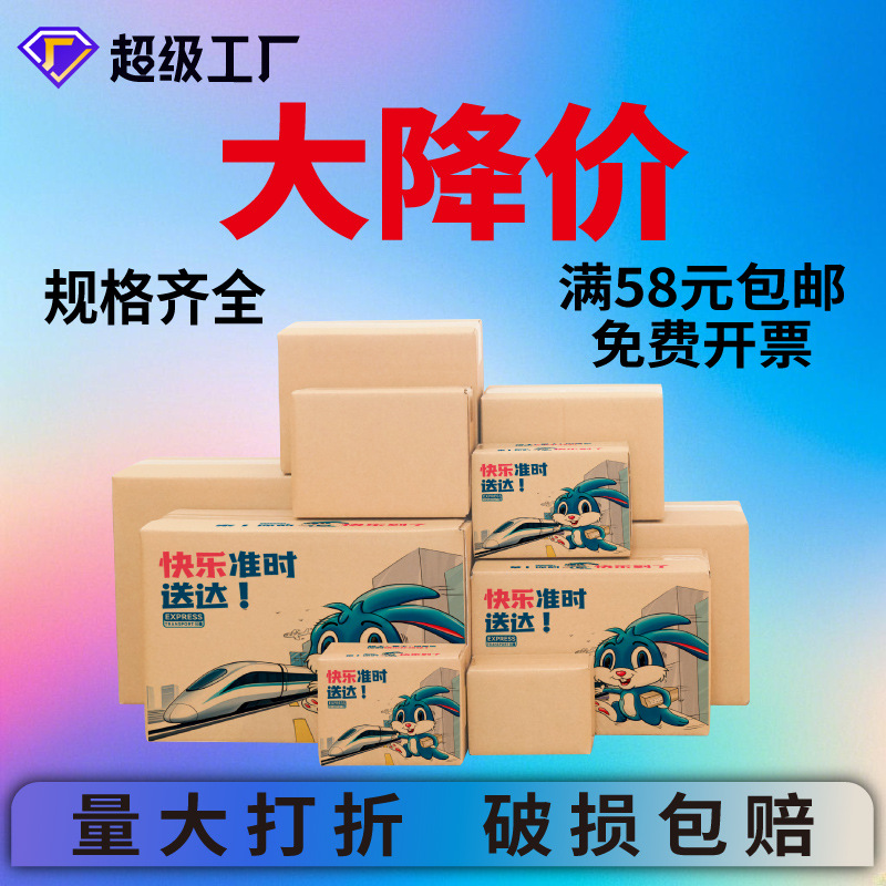 现货纸箱子快递打包飞机盒包装箱物流硬纸盒水果纸壳纸板