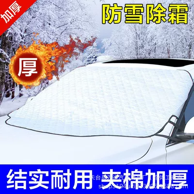 Snow Cover Car Cover Roof – Car snow shield