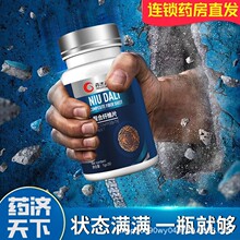 牛大力复合纤维片30g/瓶压片糖果人参牡蛎肽男士咀嚼滋补片现货