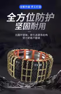 Factory direct sales: car anti-slip chains that won't damage tires, suitable for off-road vehicles and sedans, universal anti-slip chains, drop shipping available