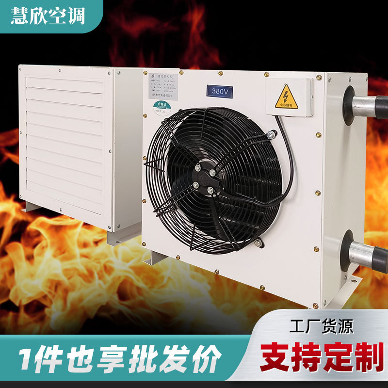 Factory workshop high-power plumbing fan heating greenhouse breeding heating equipment industrial hot water heater