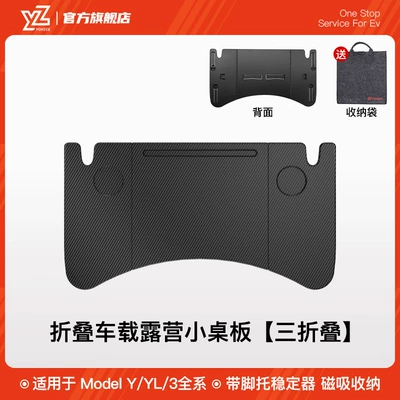 Suitable for the New Car table board - all-series-of-universal-model-yyl3-carbon-fiber-pattern-70-off-stacked-small-table-one-piece-with-footrest-stabilizer-free-storage-bag-5th-generation-upgraded-model