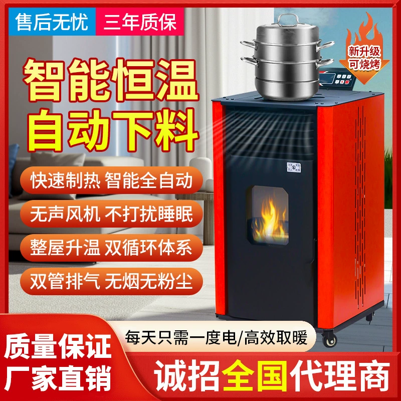 Фэн Цянхун Зимняя интеллектуальная печь для обогрева частиц биомассы