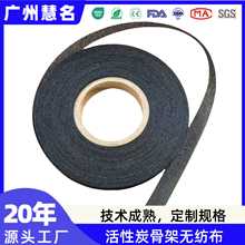 W猪肉生鲜除异味包布炭长纤无纺布活性炭绑带 除臭扎带活性炭布