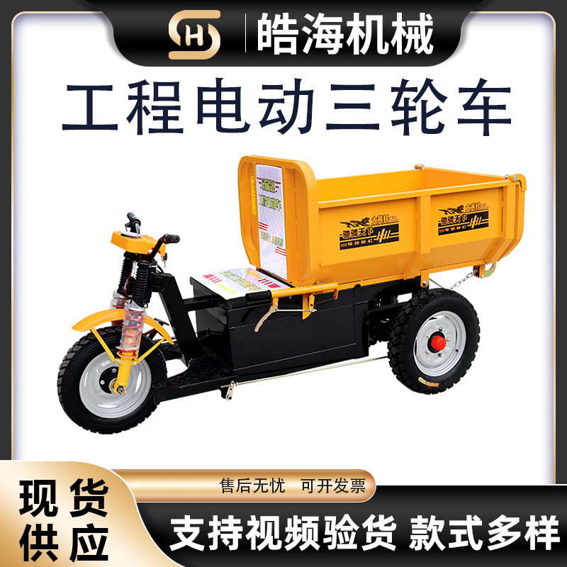 Dump truck Dump truck Agricultural farming Dung truck Site ash truck Construction site engineering Electric tricycle Dump truck Dump truck Agricultural farming Dung truck Site ash truck Construction site engineering Electric tricycle