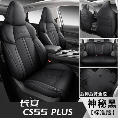 Modelə uyğun (Original) oturacaq örtükləri car seat cover four seasons - mysterious-black-standard-edition-back-all-inclusive-special-car
