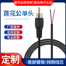 黑色莲花头公音频线av小音箱延长线RCA连接线梅花头音视频线定制