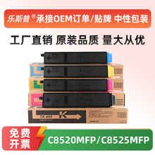 ���þ���TK898�ۺ�FS-C8020 C8025 C8520 C8525MFPԭװƷ��̼��