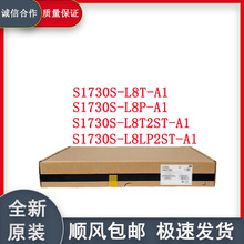 千兆POE交换机S1730S-L8T-A1/L8T2ST-A1/L8P-A1/L8LP2ST-A1多接口