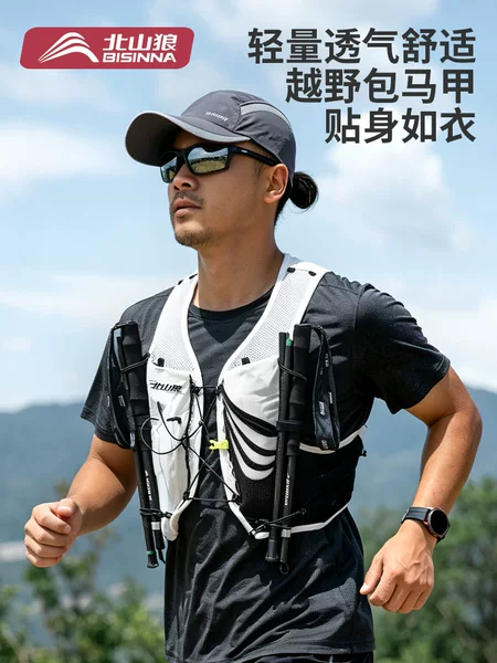 Beishanlang running backpack for marathon and cross-country running, specialized outdoor hiking backpack for men and women with water bag