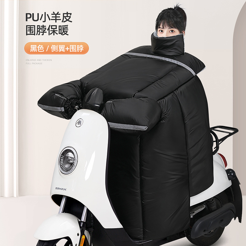 冬の電気自動車pu皮防風はバッテリーバイクの冬にベルベットを厚くして防水冬の防風カバーメーカーになった|undefined