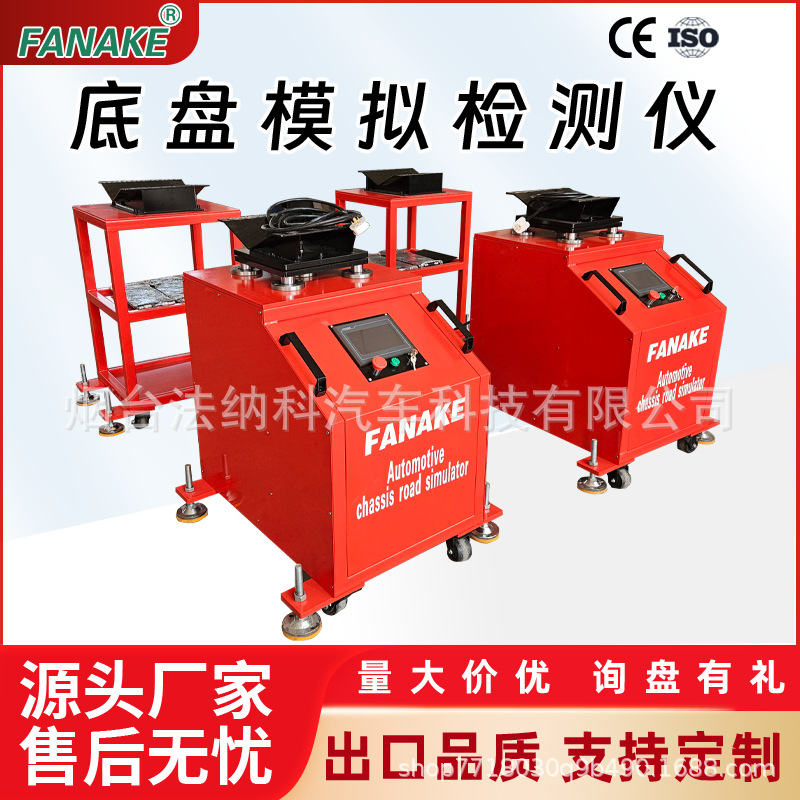 dispositivo de detección de ruido anormal de suspensión del chasis del automóvil rocker del automóvil simulador de carretera herramienta de detección de ruido anormal