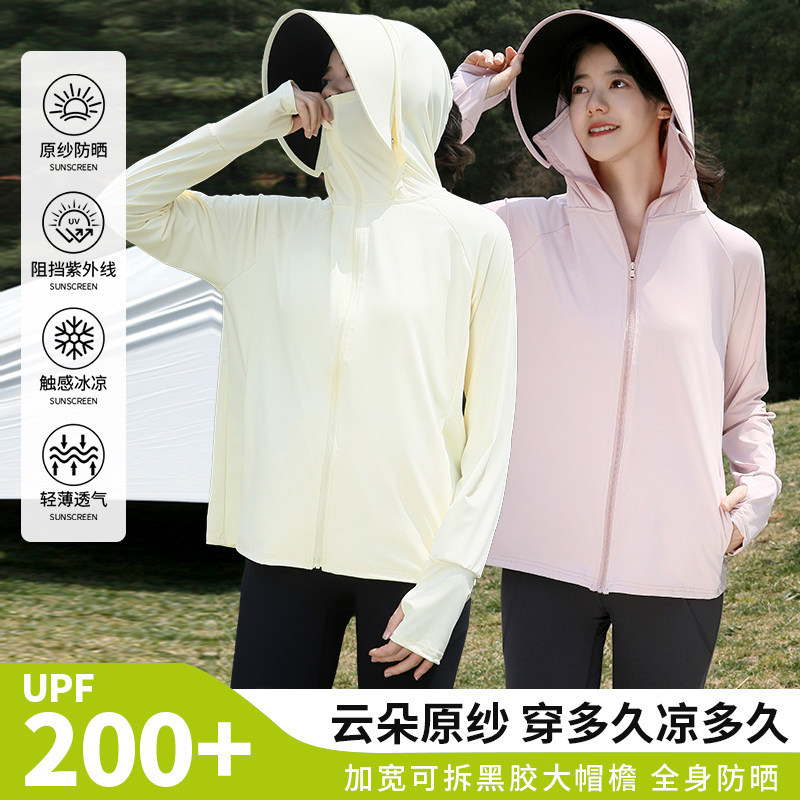 Sun protection clothing with UPF 50+ and detachable hood, new summer sun protection jacket, ice silk, UV protection, thin women's coat