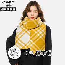 婉今正品含羊毛围巾女冬高级感保暖格子秋冬季新款披肩仿大牌围脖