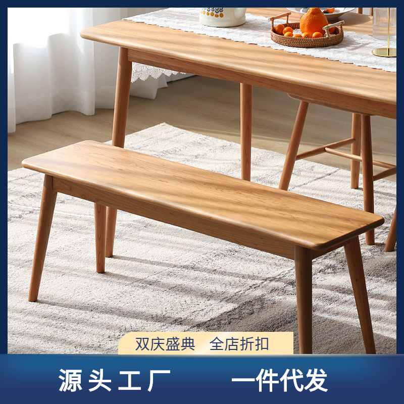 「雲端長凳」北歐實木櫻桃木長條凳小戶型日式橡木現代簡約換鞋凳