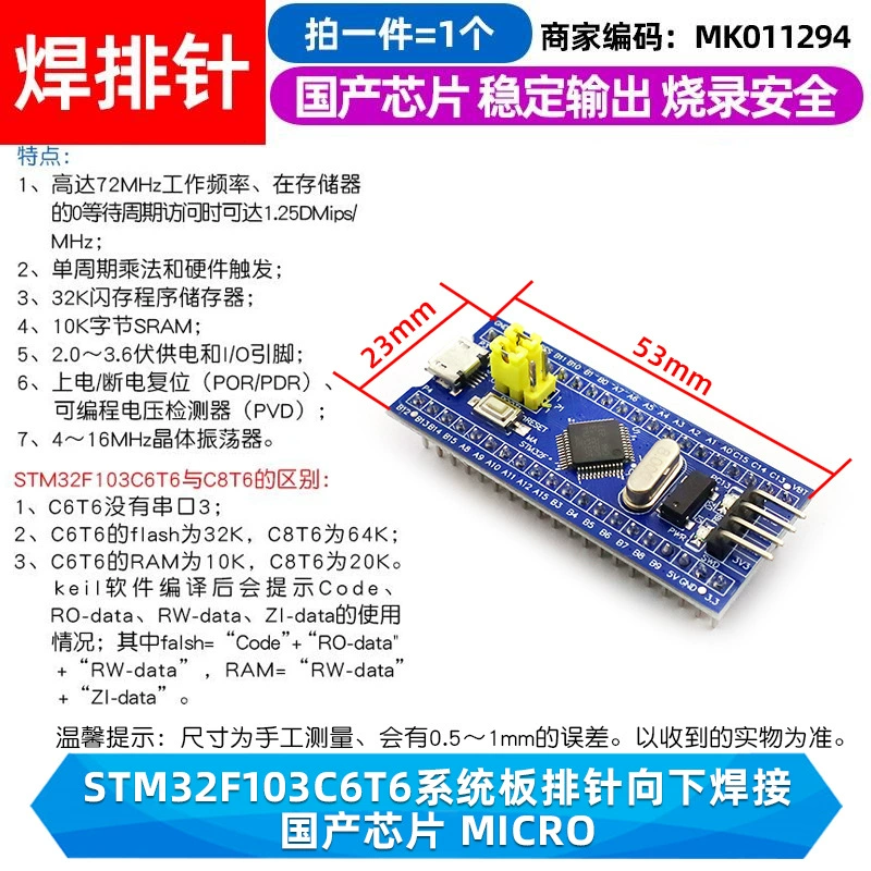 Плата разработки STM32F103C8T6 — минимальная системная плата одночиповой микроэлектронной основы, учебная плата, экспериментальная плата