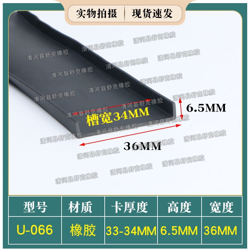 U-066.jpg