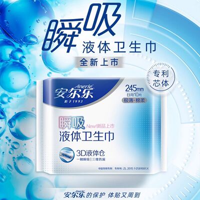 Anle Liquid napkin Thin Skin-friendly ventilation day and night Aunt Official quality goods Safeguard