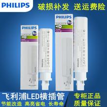 PL-C LED 6.5W 8.5W 2P Hܽʹ18W 26Wƹ