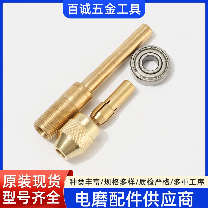 Малый электрический шлифовальный патрон универсальный трехкоготный сверлильный патрон многофункциональный патрон для электрических шлифовальных подшипников