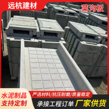 菜地菜沟板田园菜沟板庭院铺路地面水泥制品挡土盖板承重混凝土