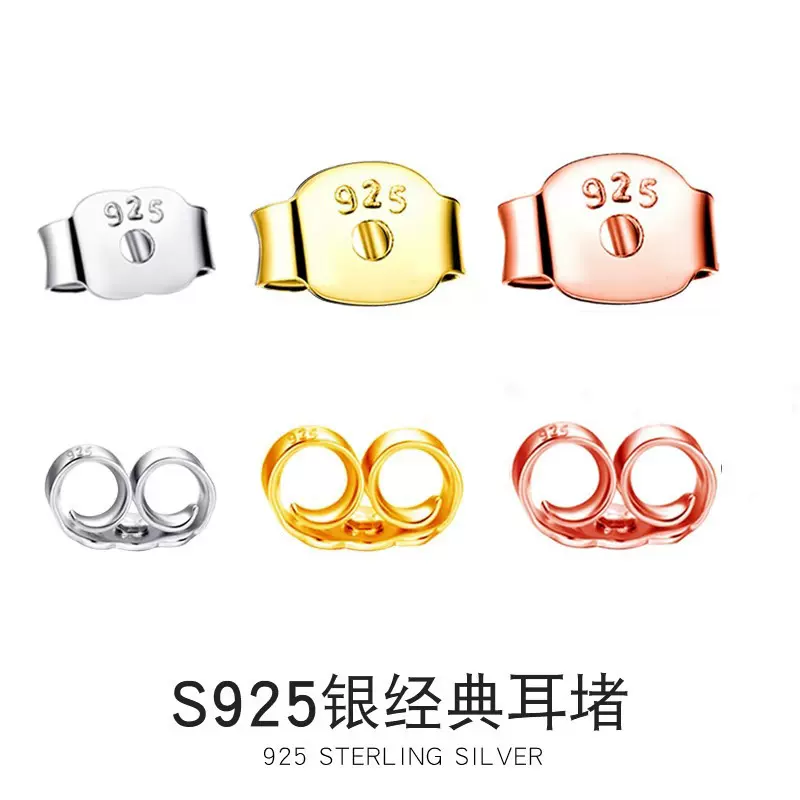 耳钉饰品DIY配件s925纯银带925字印耳堵耳塞蝴蝶形耳帽耳环环配件