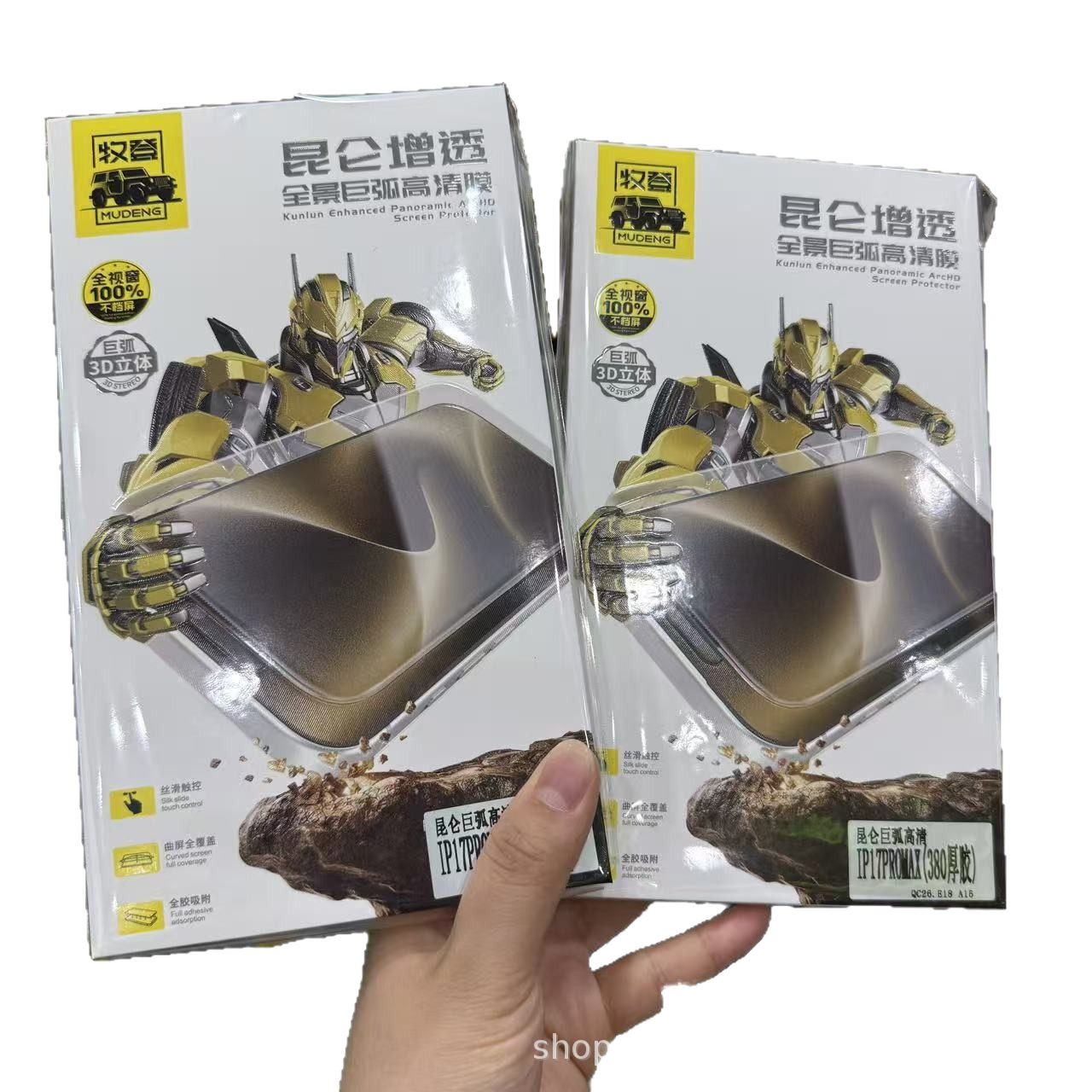 苹果华为手机钢化膜