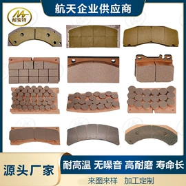 摩擦片/块;刹车片;汽摩离合器
