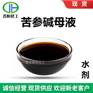 �����|ĸҺ10% 20%  �����|ˮ�����������rșԭ�ϡ��x�a�F؛|���]