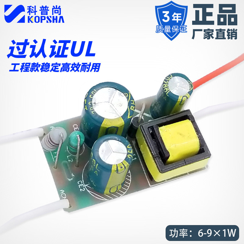 Ul Ce Saa 5W/6W/9W High-End Quality Led Certified Low-Voltage Constant Current Dimming Led Driver Power Supply
