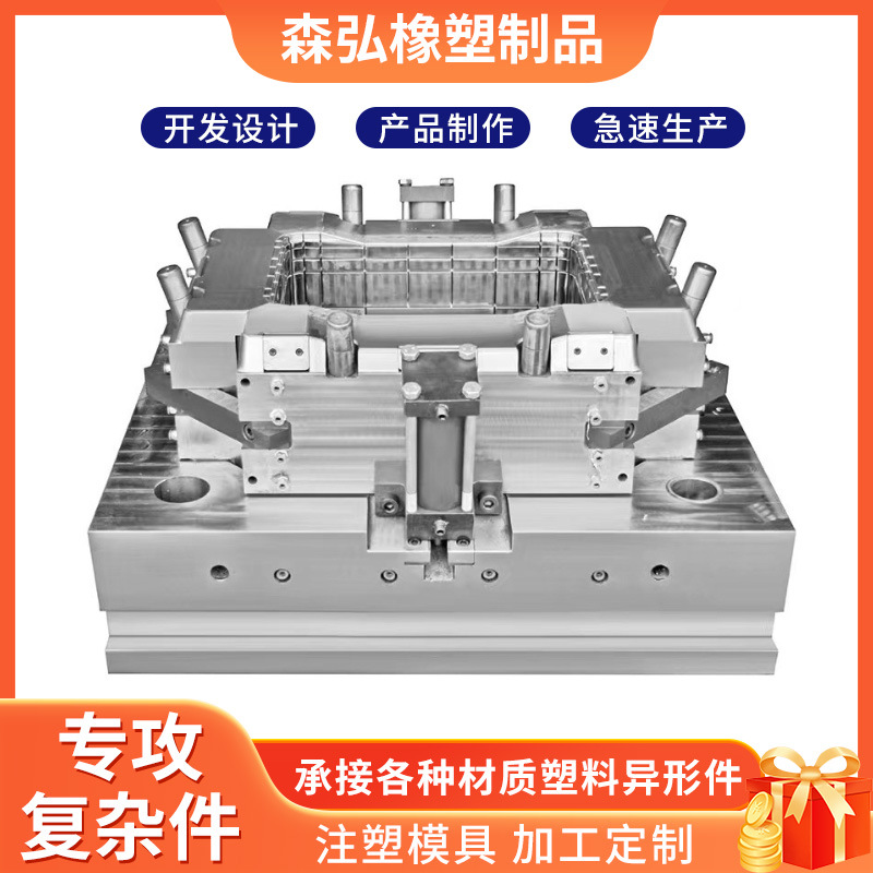 模具制作厂家开发模具设计及制造设计塑胶制品注射塑料尼龙加工