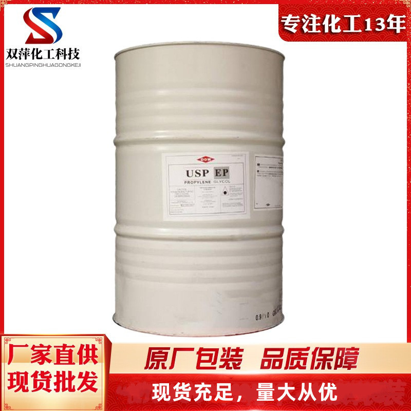厂家供应食品级丙二醇 99.9%含量 丙二醇食品级