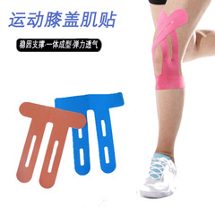 プレカットスポーツ膝筋肉パッチ足首膝筋肉パッチスポーツ筋肉パッチ屋外膝筋肉パッチ