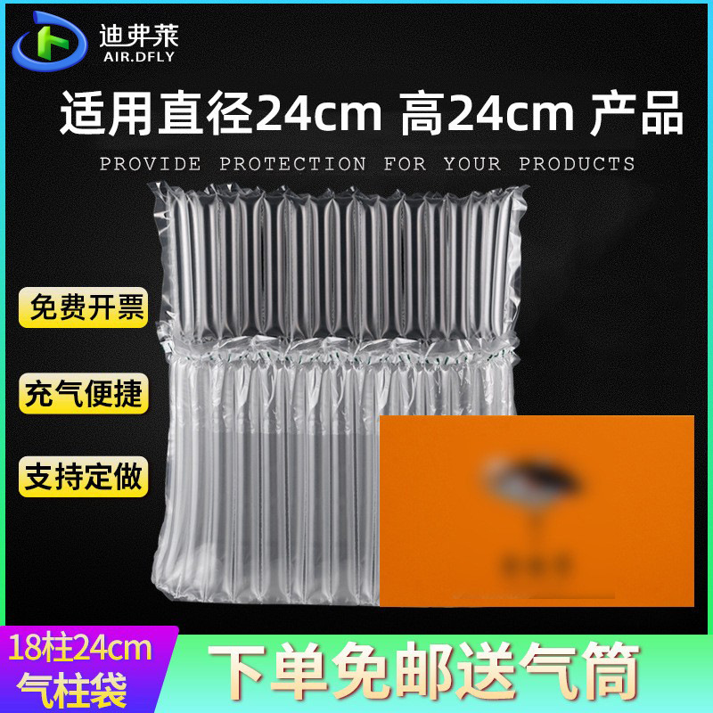 迪弗莱18柱25cm暖风机气柱袋 充气气柱卷材 快递易碎品包装气泡柱
