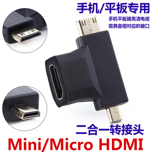 micro hdmi �D hdmi �D���^΢��mini MHL���往�֙C�B��ƽ���ҕ