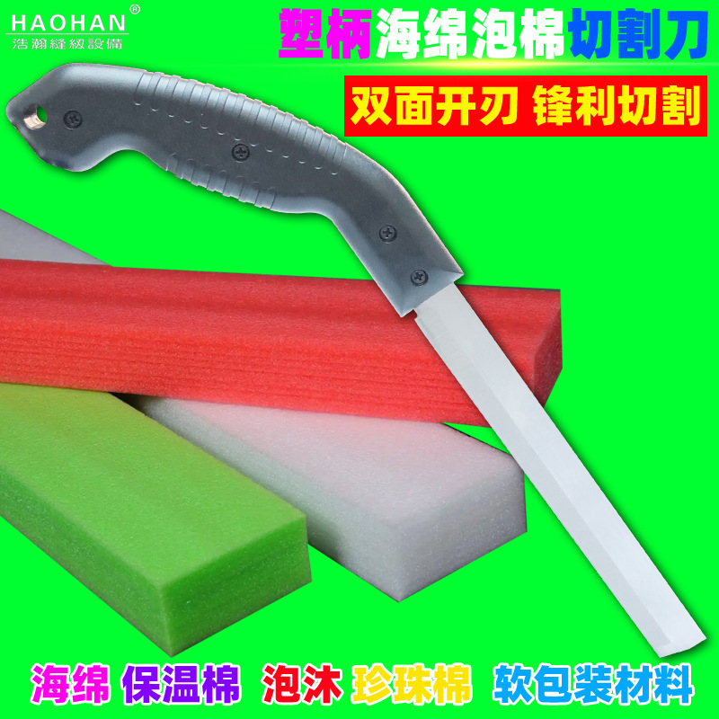 塑柄枪式切海绵刀加长刀片高密度沙发床垫切割裁保温棉珍珠棉工具