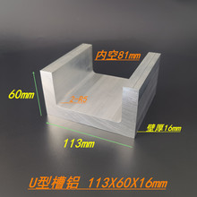 U�Ͳ��X113*60*16mm�β� �ȏ�81mm�X�Ͻ���X6063���I��܉�X�Ͳ�