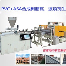 PVC+ASA�ϳɘ�֬�����a���O��   PVC PC���ϲ��������a��