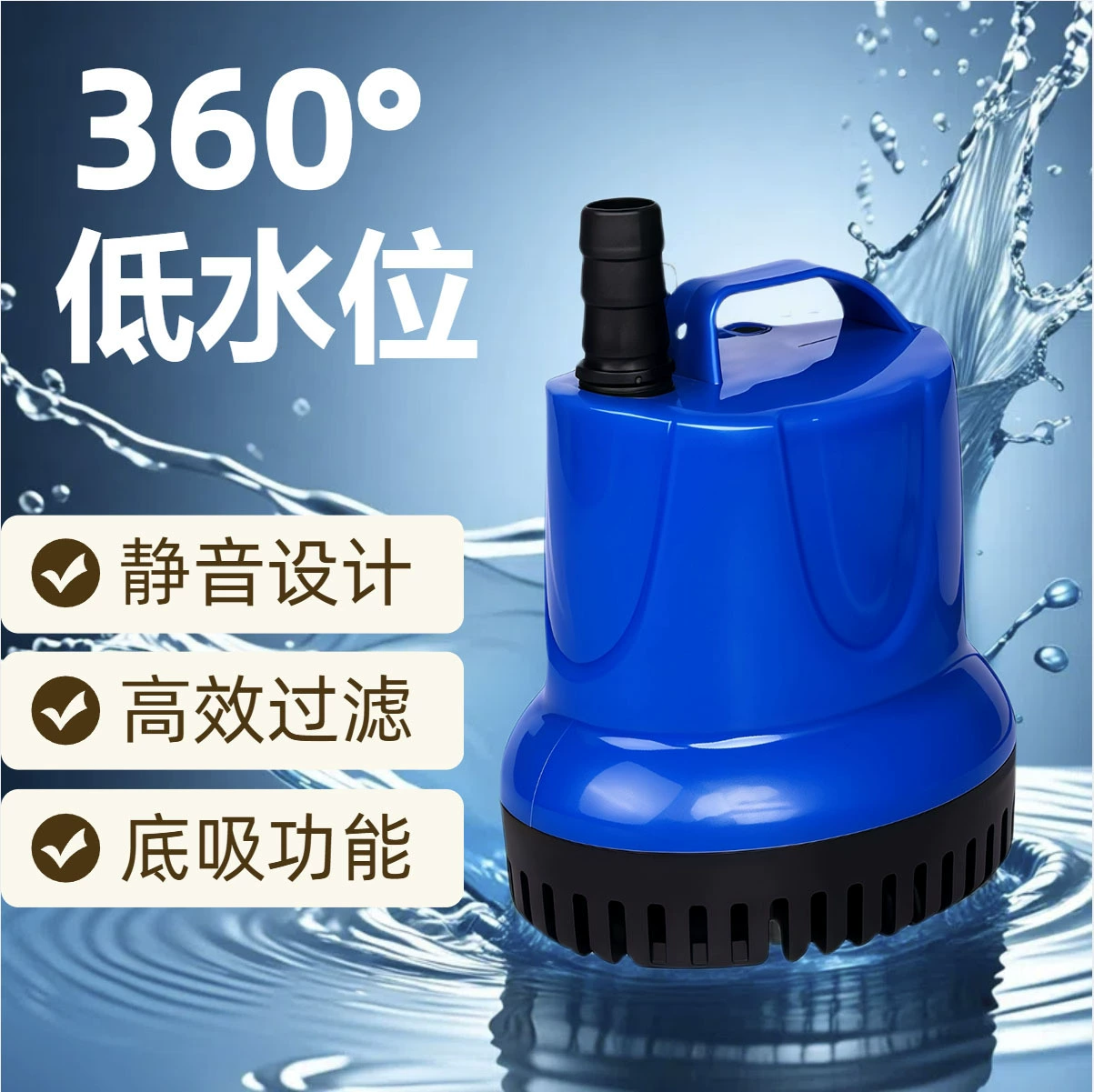 Насос для аквариума с нижним всасыванием, маленький бесшумный водяной насос с высоким подъемом, аквариумный микрокруговоротный погружной насос, всасывающий фильтр