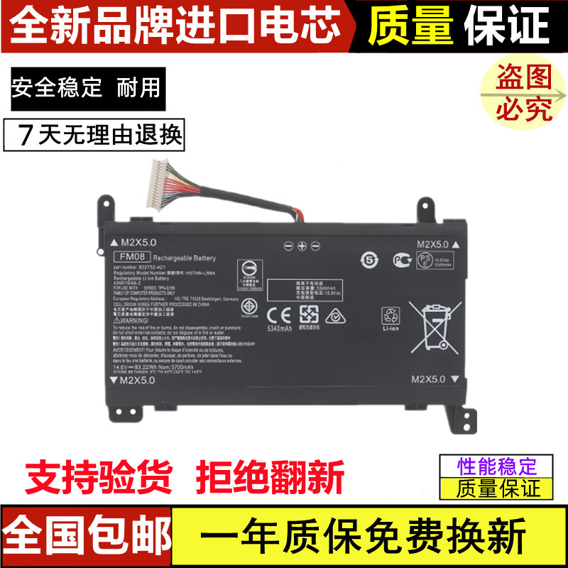 Suitable for the New Hp 17-An100/101Tx 8922753-421 922977-855 Fm08 Battery Suitable for the New Hp 17-An100/101Tx 8922753-421 922977-855 Fm08 Battery