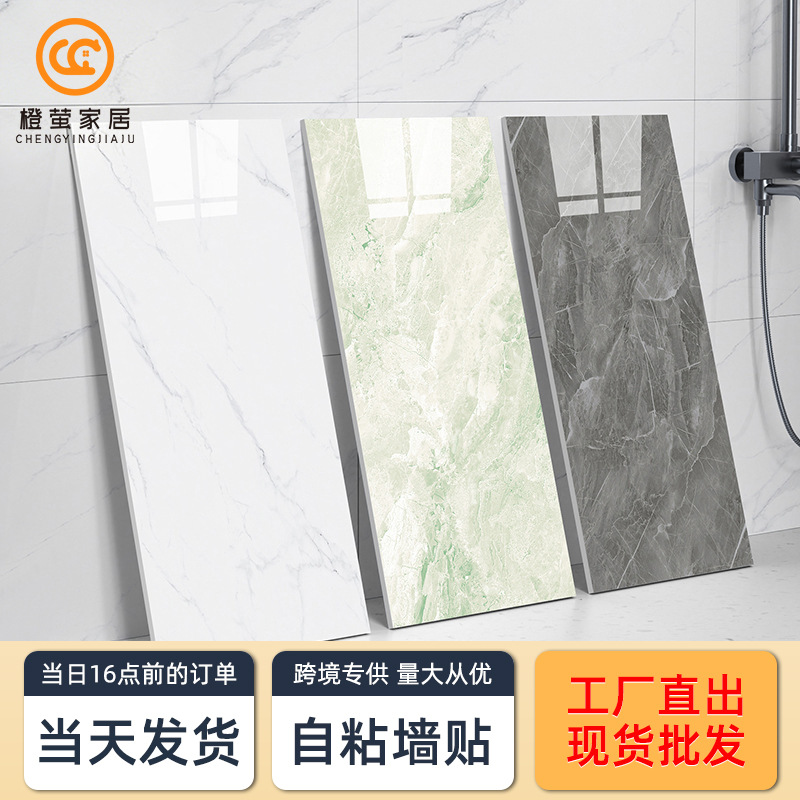 Marble Wall Stickers Imitation Tile Wallpaper Self-Adhesive Waterproof and Moisture-Proof Bathroom Wall Decoration Cover Ugly Strong Adhesive Wholesale
