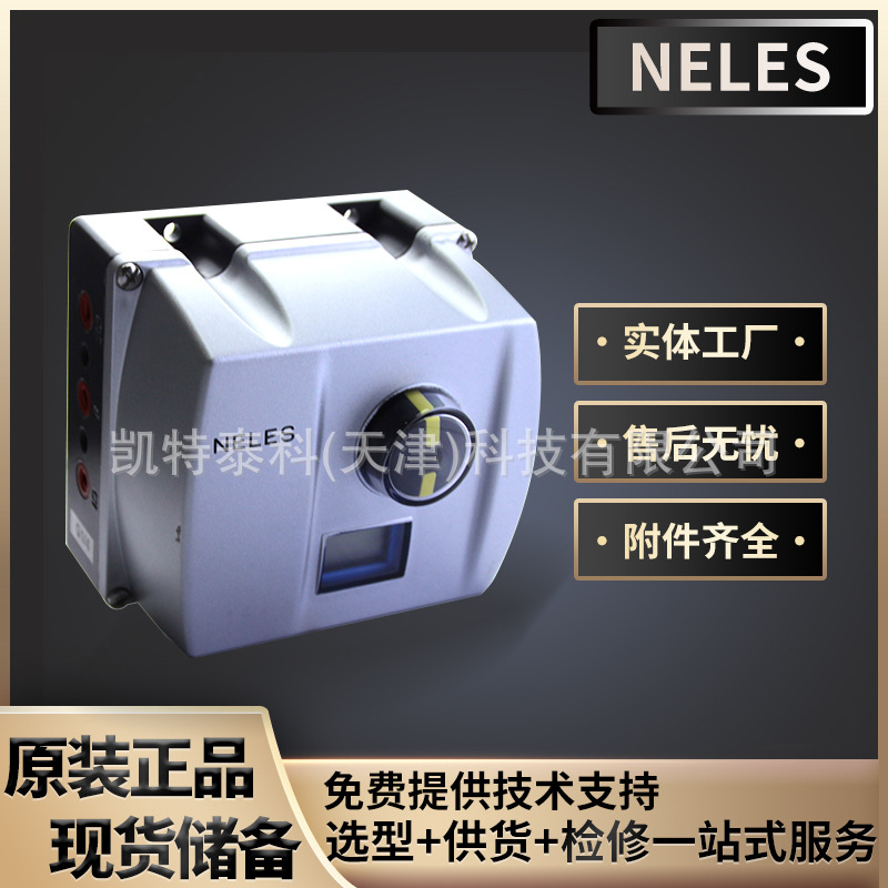 耐莱斯Neles智能阀门定位器ND9102HNT/NE726/S1全新原装Metso美卓