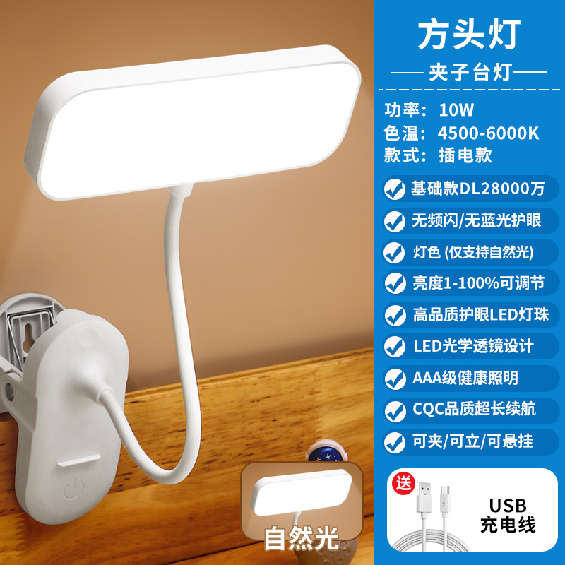 사각 플러그인 모델 [단색광] + 케이블