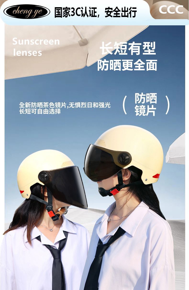 Chengye Electric Vehicle Helmet 3C Certified Solid Color Matte Half Helmet