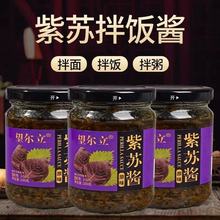 正宗紫苏酱紫苏酱原味老牌子紫苏酱新鲜香辣拌面拌饭神器速食