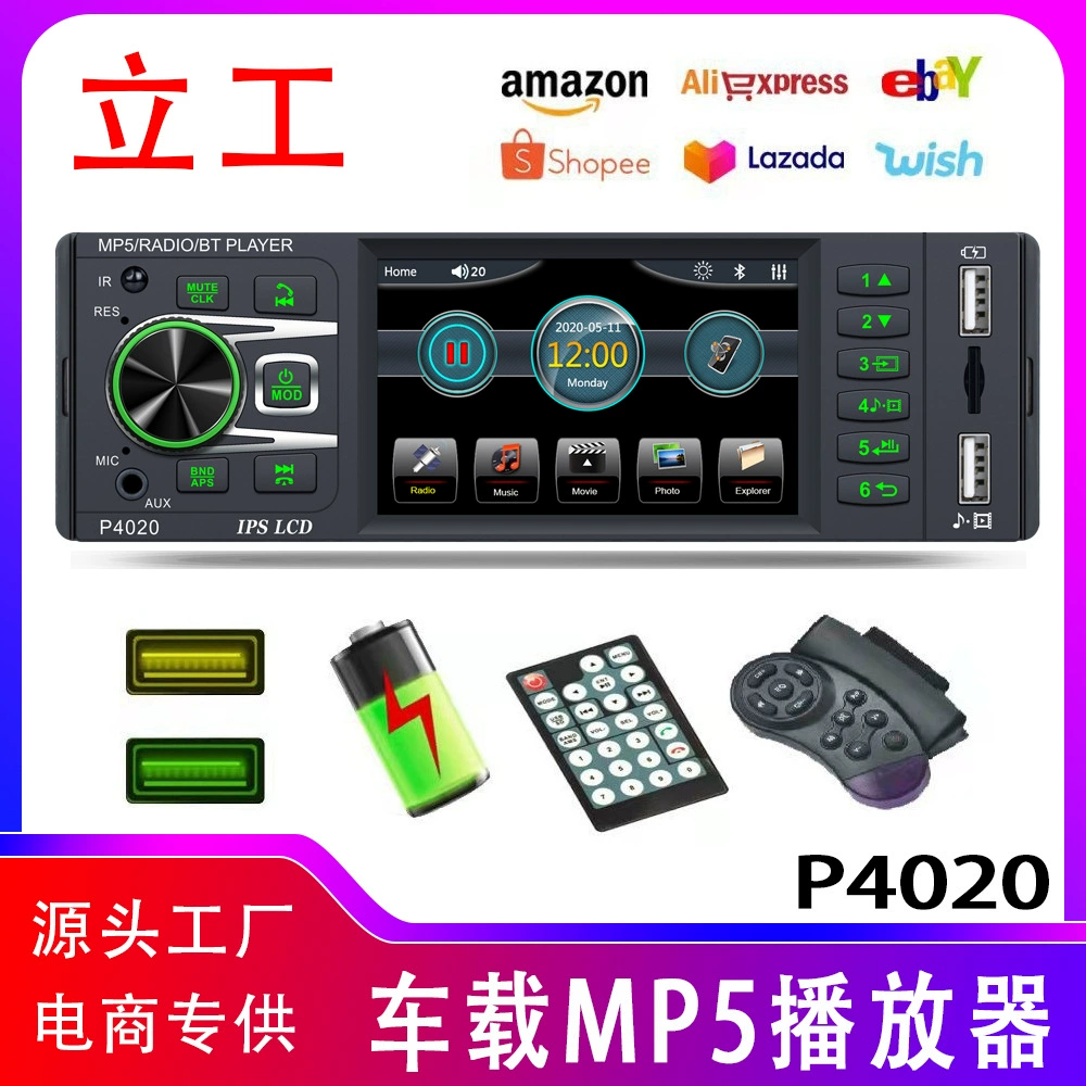 Автомобильный MP5-плеер 4inch IPS с Bluetooth, радио, поддержкой U-дисков, RMVB, 1080P и Bluetooth-подключением 4020