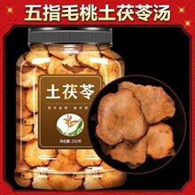 土茯苓中药材正品五指毛桃和士伏芩汤炖汤煲汤材料包泡水喝食用粉