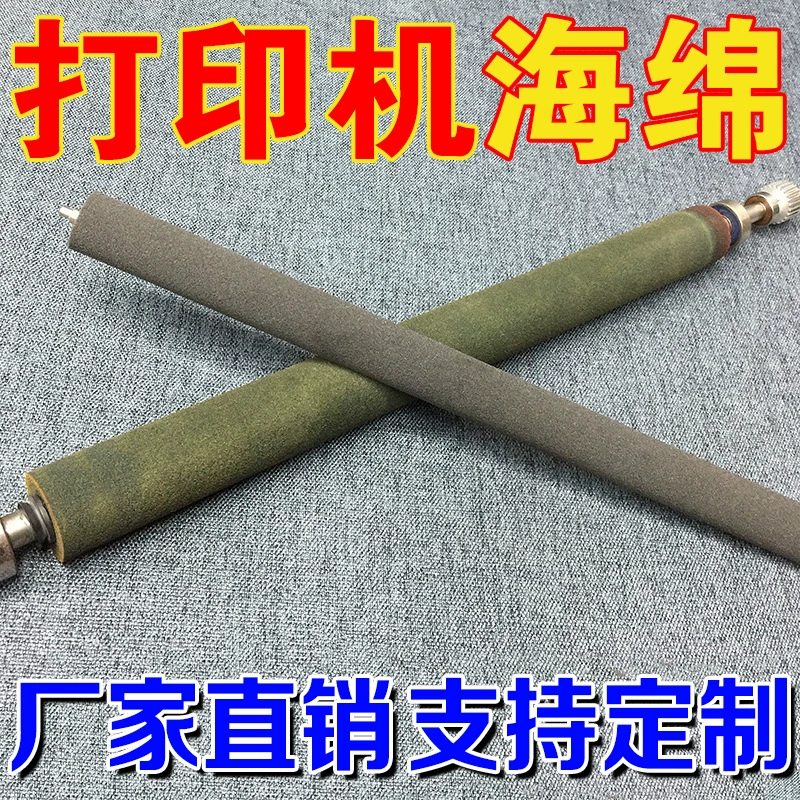 Высококачественный прецизионный принтер губка принтер барабан губка материал специальная губка оптом спот